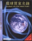 Global-Buyer-Importer-Directory