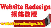 websiteredesign.hk